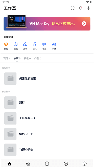 VN视频剪辑2023最新版1
