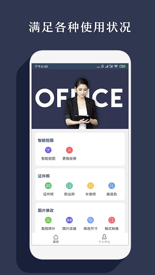 智能抠图1