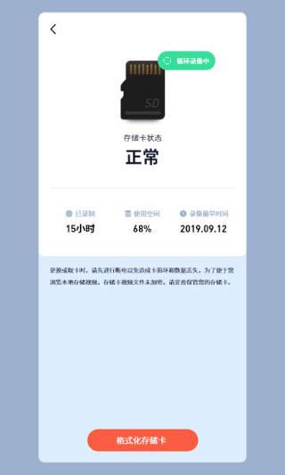 5G看家app4
