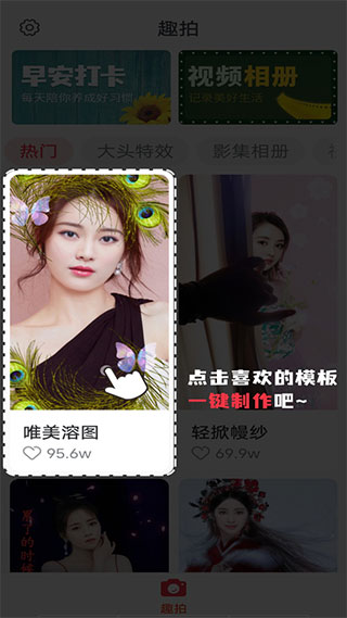 趣拍app1