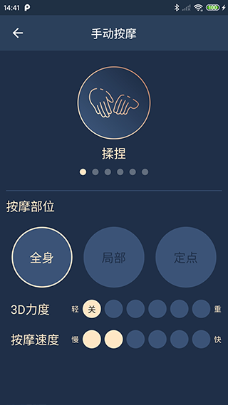 荣泰智能1