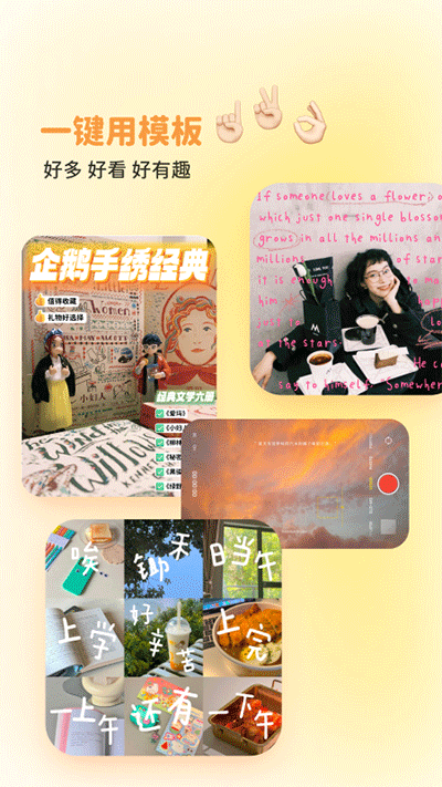 黄油相机最新版3
