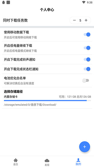 香肠下载4