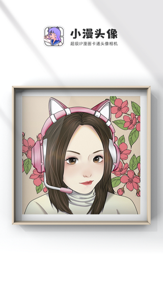 小漫头像5