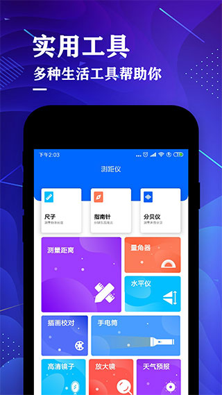 测距仪4