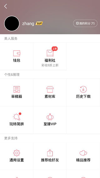 简拼app免费版5