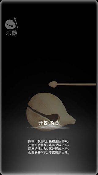 佛系木鱼app4