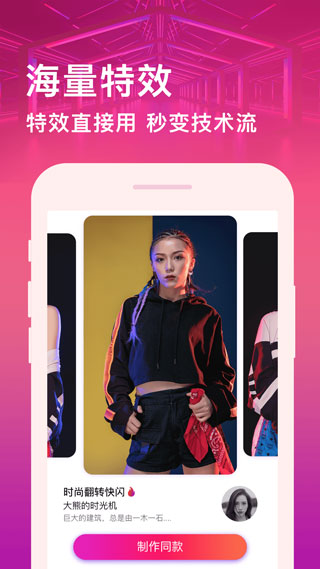卡点视频剪辑3