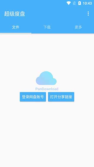 超级度盘5