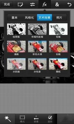 Photoshop Touch安卓中文版4