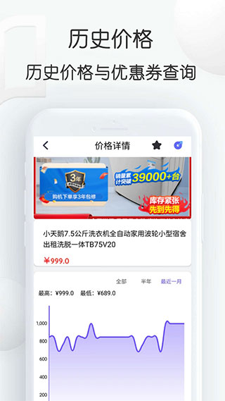 查查价格2