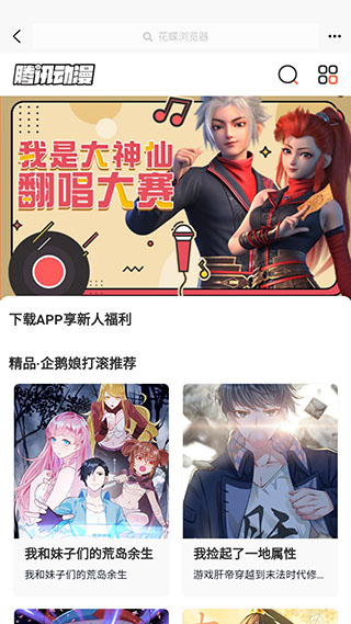 花蝶app3