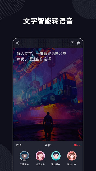字说app官方版3
