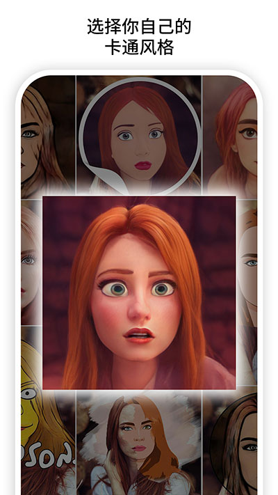 ToonMe app4