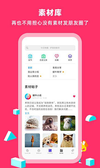 蜗牛小店4