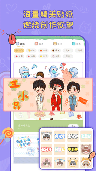 手帐喵软件5