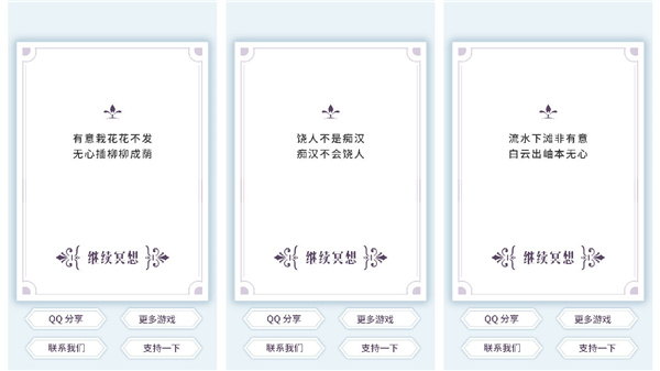 我的人生解答书app2