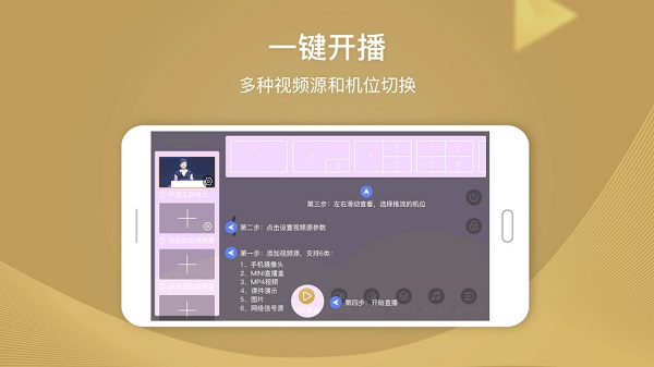 芯象直播助手2