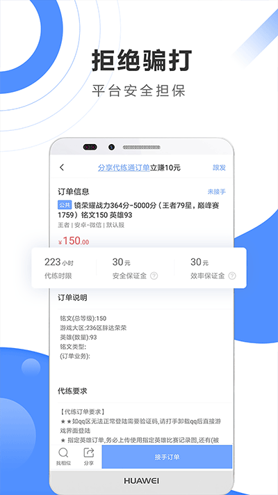 代练通app最新版本2