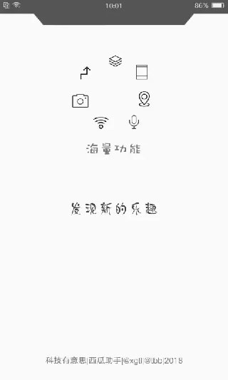 西瓜助手3