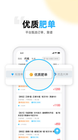 代练丸子4