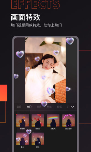 快影app4