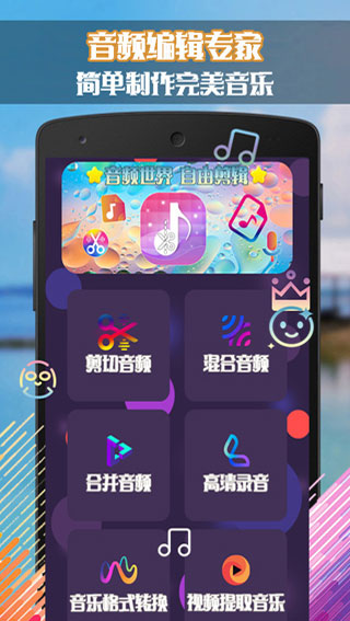 音频剪辑2