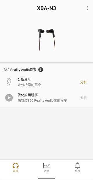 sony耳机app1