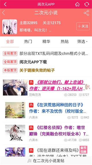 阅次元app2