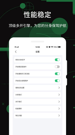 多开助手免费版4