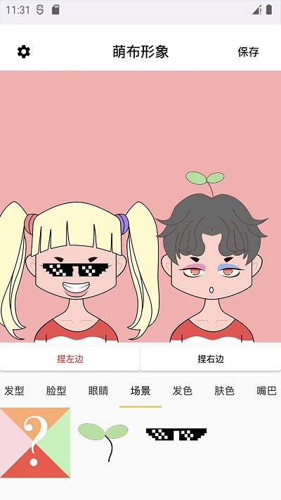 萌布形象app最新版本3