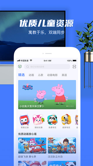 电视超人app3