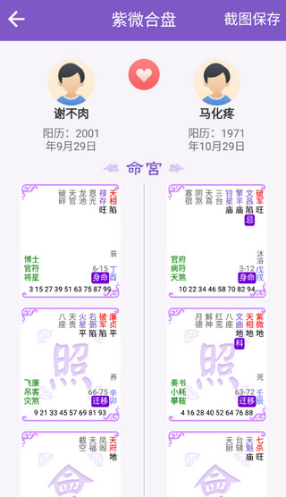 灵动紫微5
