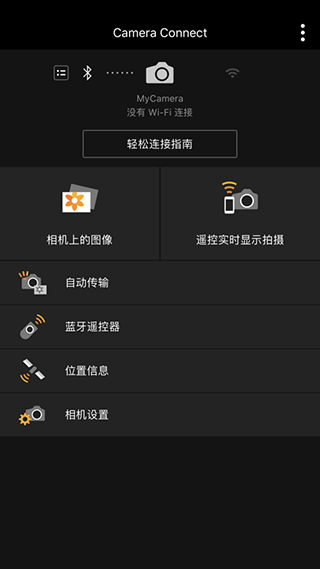 Camera Connect官方版2