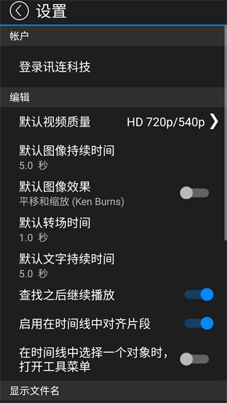 威力导演视频制作软件1