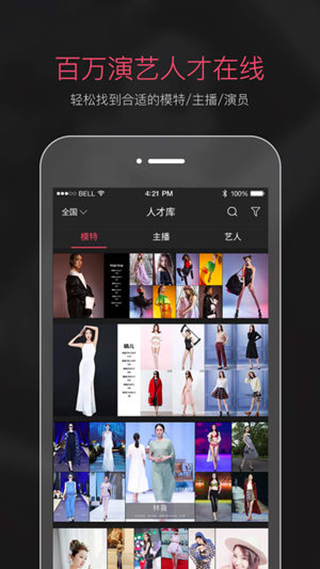 买萌模卡app3