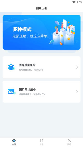 图片压缩3