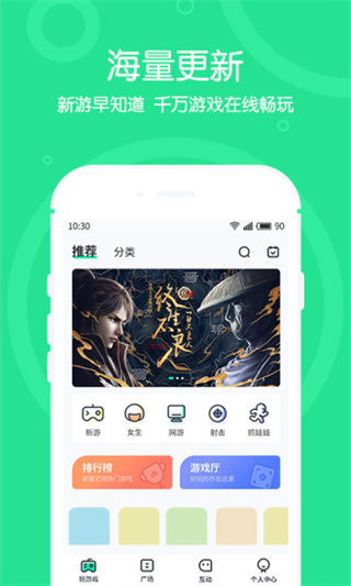 4399在线玩app3