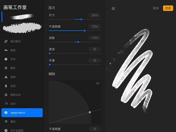 procreate平板官方正版5