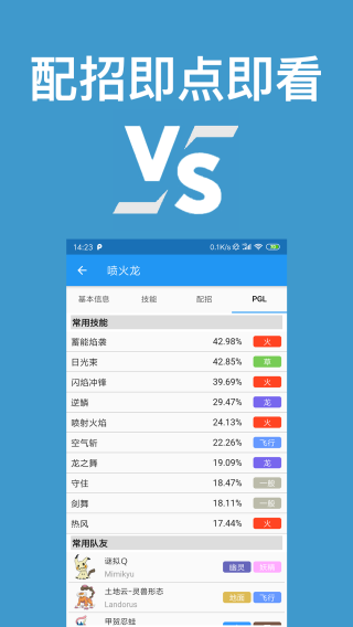 口袋对战宝典5
