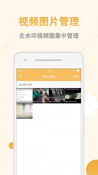 视频图片去水印助手4