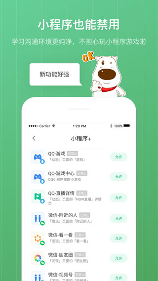 格雷盒子家长端app(青葱守护家长)3