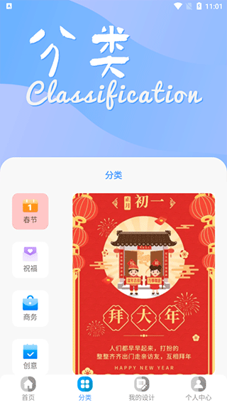昵图网app4