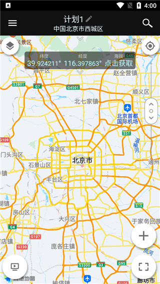 巧摄中国版破解版4