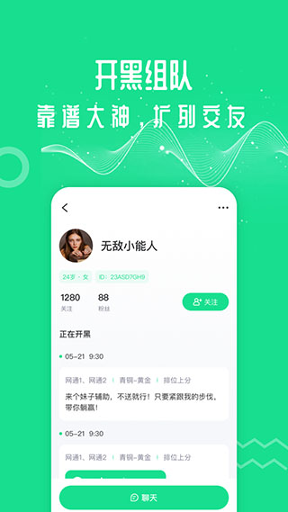 王者变声器语音包4