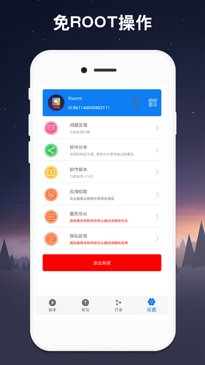 连点器手机版安卓版5