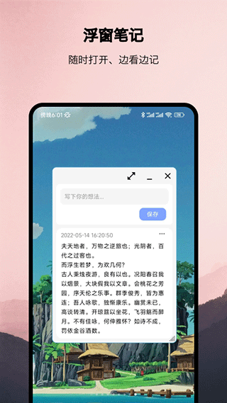 浮生app4