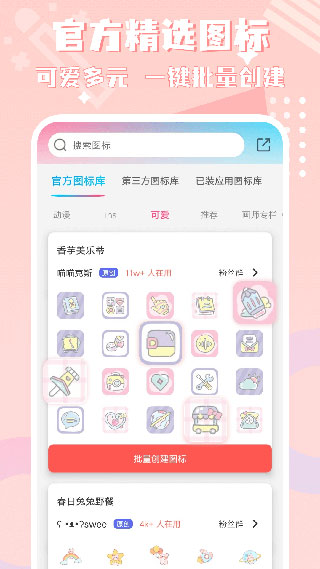 图标精灵3