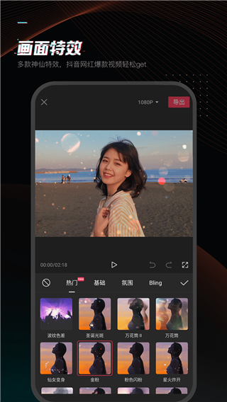 剪映2020旧版本2