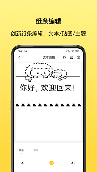 叮当同学app4